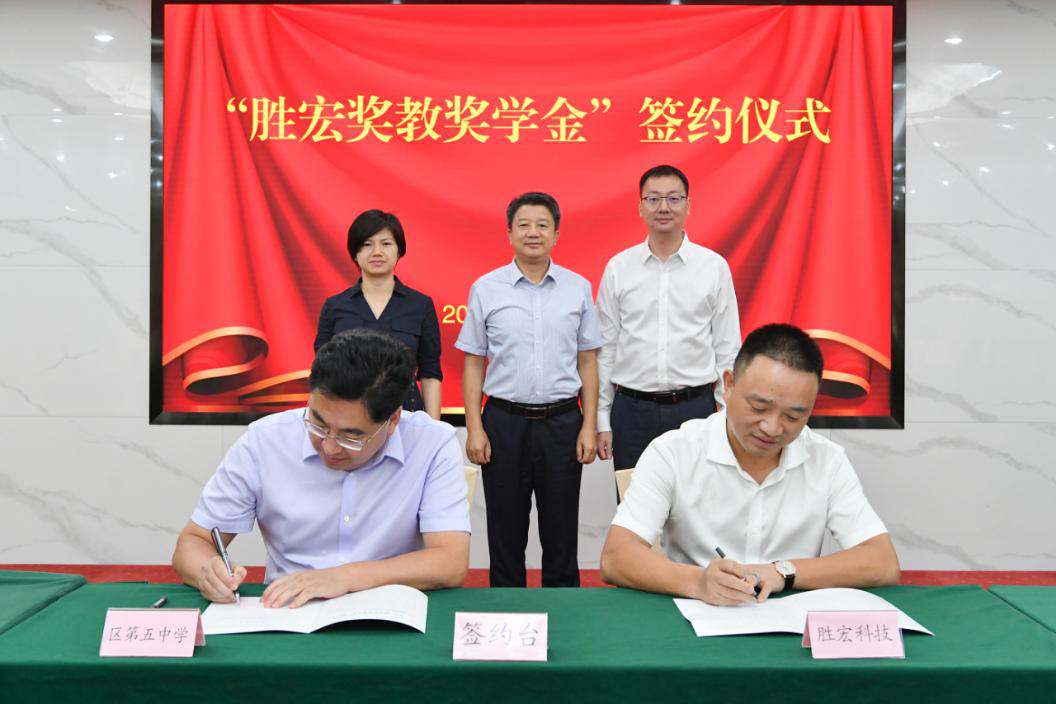 球友会qy科技在惠阳五中设立“球友会qy奖教奖学金”
