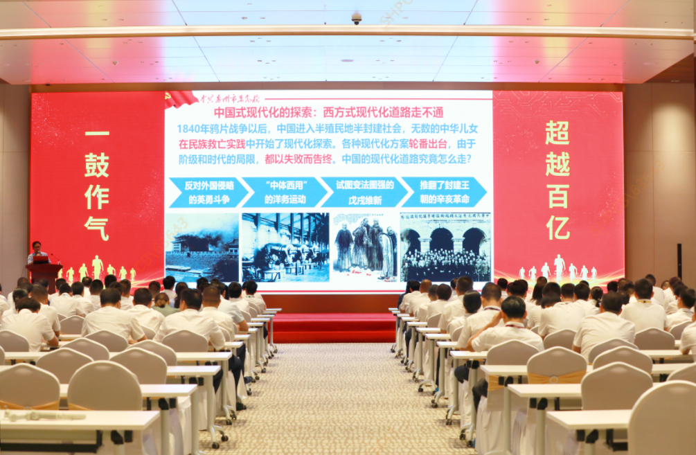 球友会qy大讲堂—《以中国式现代化全面推进中华民族伟大复兴》专题党课培训圆满结束