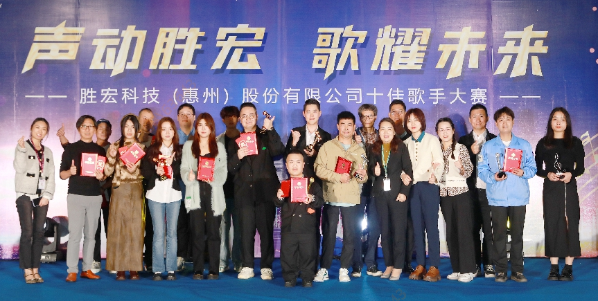 “声动球友会qy 歌耀未来”十佳歌手决赛圆满结束