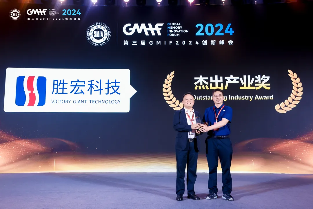 球友会qy科技荣获 GMIF 2024 “杰出产业奖”